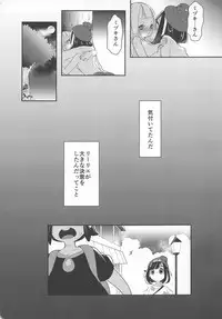 (C94) [chori (Mokki)] Nagai Natsu no Mijikai Omoide (Pokémon Sun and Moon)