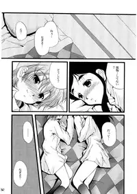 (C66) [Itsukidou (Touma Itsuki)] You're My Best... 2 (Futari wa Precure)