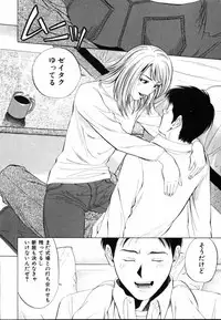 [Yuuki Ryo] Crimson Heart 1