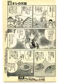 COMIC Papipo Gaiden 1995-05