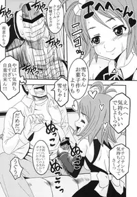 [St. Rio (Kitty)] Dream C King 1 (DREAM C CLUB)