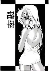 [Mizutani Mint] Bikou