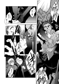 [Parfait] Mesu Inu no Tooboe ~Injyoku Elegy~ - The Howling Of A Bitch [Digital]