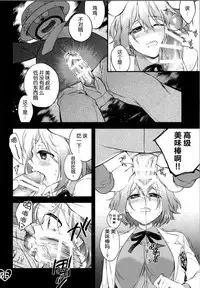 (Kuroket) [Philip! (Nakamura Morris)] Onaka Ippai (Kuroko no Basuke) [Chinese] [脸肿汉化组]