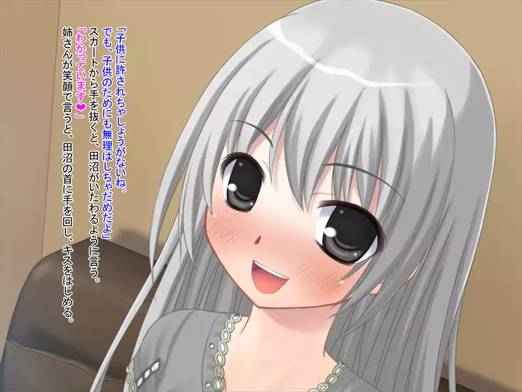 Kimo Otoko no Niku Tsuma ni Natta Nee-san Kara no Video Letter