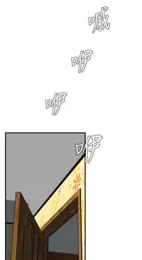 Take a Peek 偷窥 Ch.33-38 (chinese)