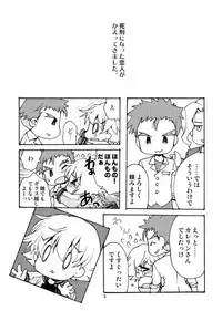 [Inishie no Nushi (Silhouette Sakura)] RETURN OF THE DEAD (TIGER & BUNNY) [Digital]