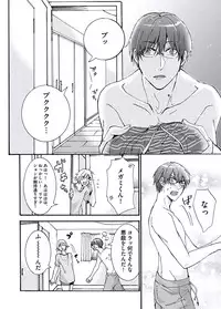 [Itsuki Makoto] Ani-san Nyoubou