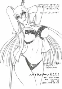 (C93) [STUDIO TRIUMPH (Mutou Keiji)] SPIRAL ZONE H.O.T.D (Gakuen Mokushiroku Highschool of The Dead)