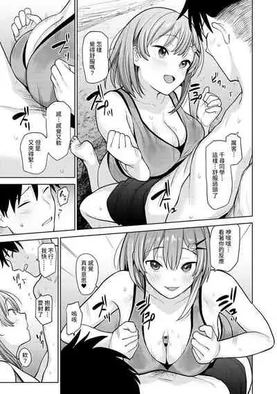 [Azuse] SotsuAl Cameraman to shite Ichinenkan Joshikou no Event e Doukou Suru Koto ni Natta Hanashi Ch. 1-11 [Chinese] [裸單騎漢化]