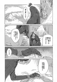 (C93) [Nyan Nyan Nyan! (Ogawa Hidari)] Inochi no Kakera (Made in Abyss)