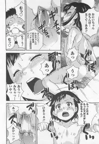 [Asahina Makoto] Virgin Slit