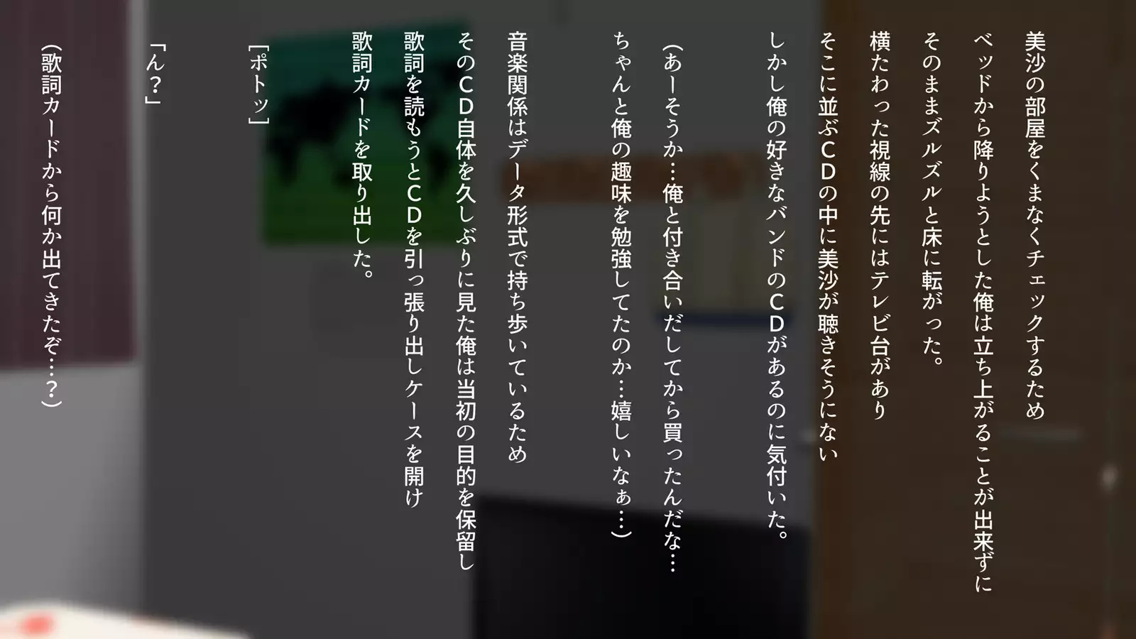 Watashi wa Korekara mo, Kitto Anata ga Suki.