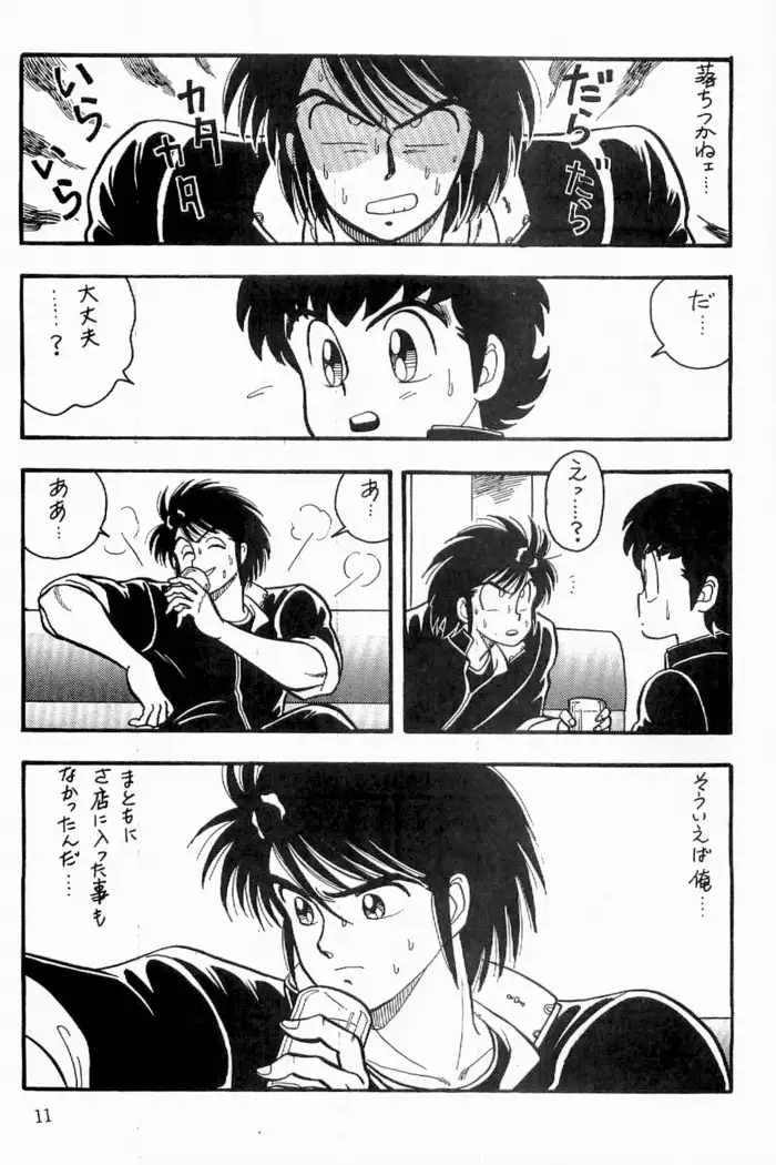 Azawaratteiitomo] Boys Boys