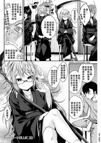 [Hirama Hirokazu] Delivery Hells (COMIC Kairakuten BEAST 2017-04) [Chinese] [痛恨Windows 10 Creators Update漢化組] [Digital]