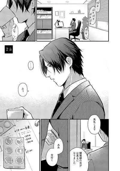 Orera wa Sukiau You ni Dekiteru