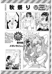 COMIC Mugen Tensei 2017-11 [Digital]