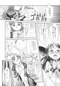 [Potekoro] Koukotsu Otome - Girls in Ecstasy