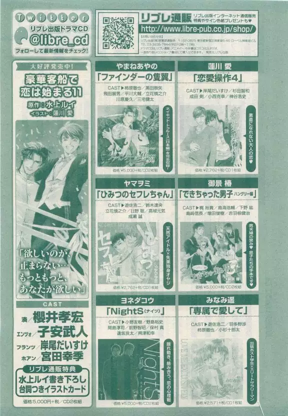 JUNK!BOY 2015 はるやすみ