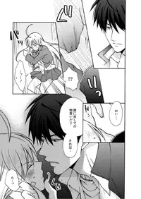 [Takao Yori] Nyotaika Yankee Gakuen ☆ Ore no Hajimete, Nerawaretemasu. 5