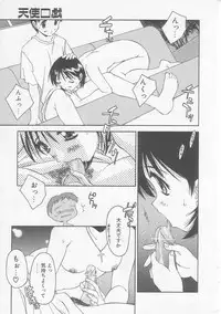 [Yamato Masaomi] MIKAN