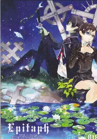 [Gensyokuhakoniwa (Kintoki)] Epitaph (Ao no Exorcist)
