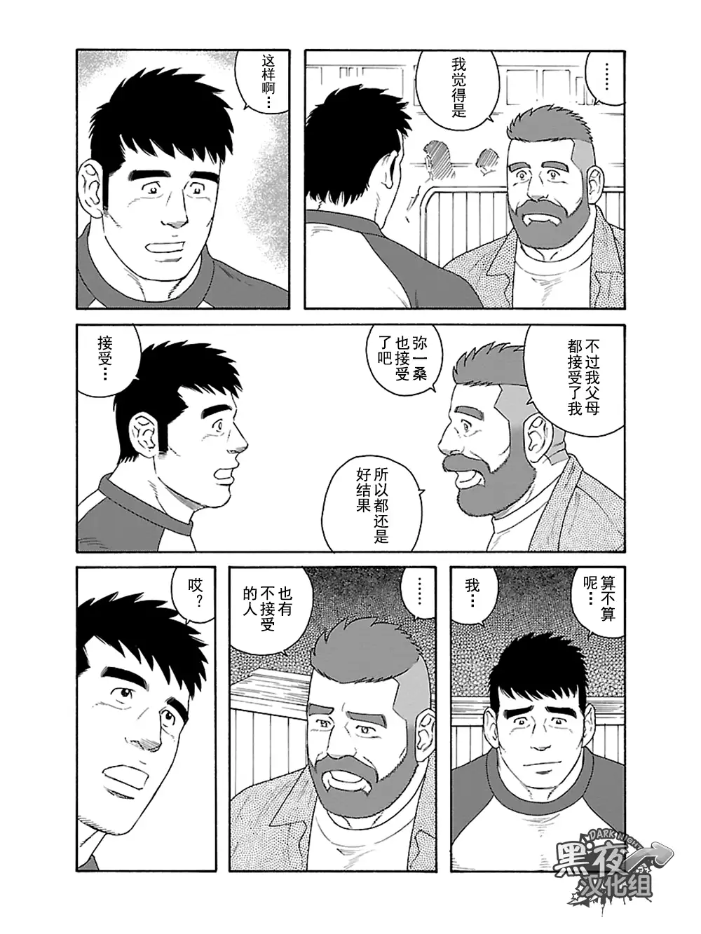 Otouto No Otto | 弟之夫