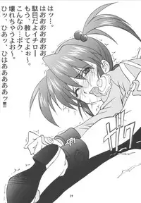 (C63) [HEAVEN'S UNIT (Hasegawa Atsuji)] LOVE LOVE GET YOU! 4 (Sakura Taisen)