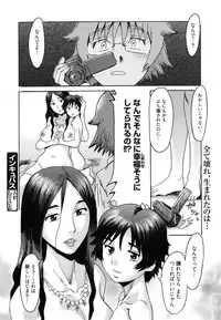 [Kuroiwa Menou] Incubus Ch. 1-4