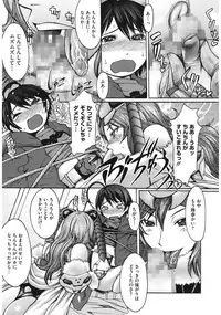 [Kokuryuugan] Oppai~na [Digital]