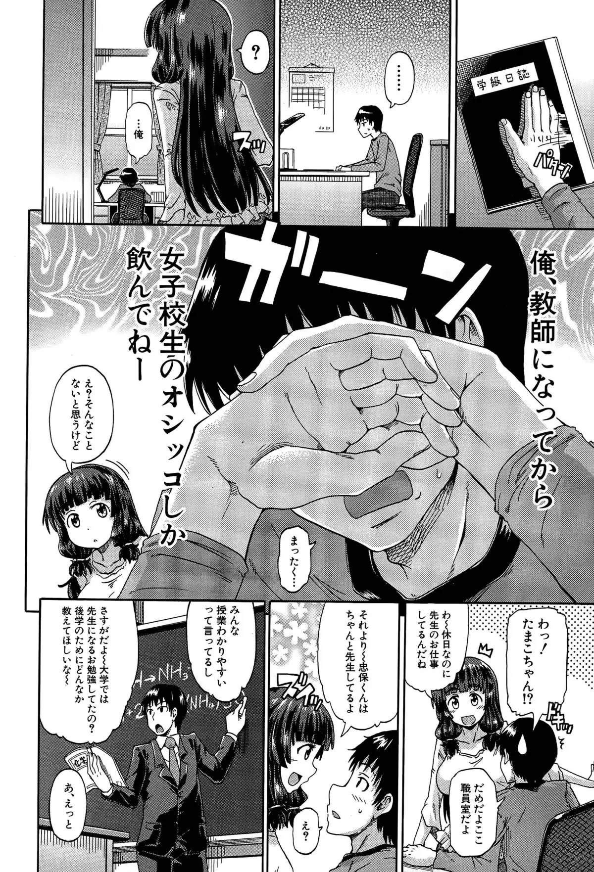 Shousui Awaremi!! Ch. 1-3