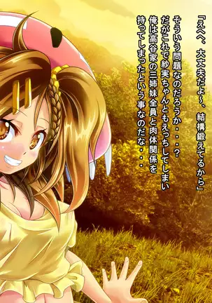 Mujikaku Service Shite Kureru Kouhai no Imouto-chan