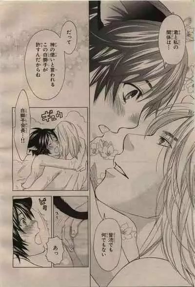 BE・BOY GOLD 2009-04