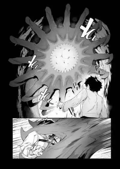 (R18)FF39-Obscene [FGO](B5/20P) [Traditional Chinese]