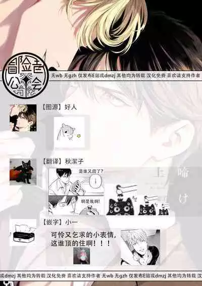 Zetsubou ni Nake | 绝望悲鸣 Ch. 1-7