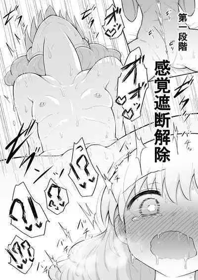 [Suizen no Mimi (Akariya Toroochi)] Iroha no Happy Sainie Days: Kouhen [Digital]