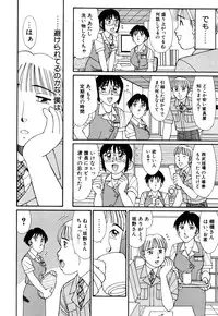 [Kousyoku Heikan(Shinohara Tessyou)] mahorama