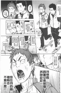 [Konchiki] Suki Style [Chinese]