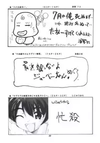 (C56) [Studio Wallaby (Deep Purple '72, Meguro Sankichi)] Jubei-chan no Naisho (Jubei-chan)