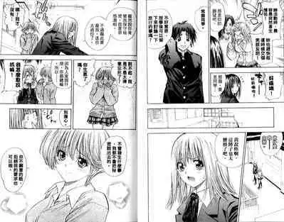 漂亮脸蛋Puriti Feisu 卷五