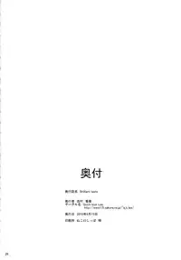 (C78) [Quick kick Lee (Yoshimura Tatsumaki)] Brilliant taste (Super Robot Wars OG Saga: Endless Frontier)