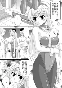 [Dosukoi Jinja (Nakamura Osawari Kun)] Hime-sama no Himitsu Settai (Yoake Mae Yori Ruriiro na) [Digital]