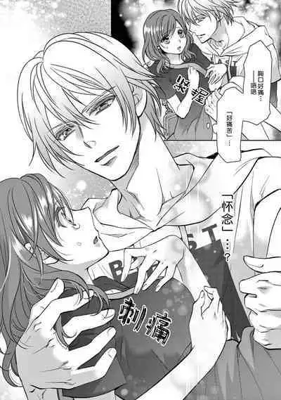 [Usa Usamiya] bonbi Girl to suraimu Boy ~ Fuwa puni suitorumu ~ | 贫困女子和史莱姆男子~软绵绵富有弹性的・甜蜜之家~ 1-7 [Chinese] [莉赛特汉化组]