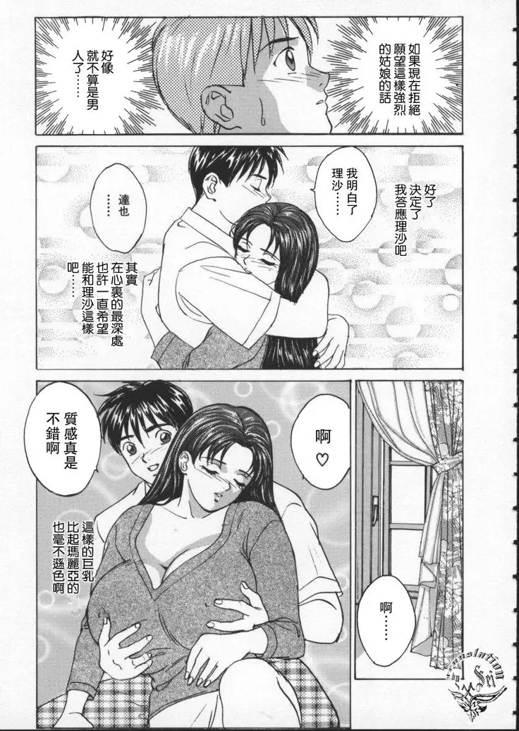 BLUE EYES 1 | 藍眼女郎 1