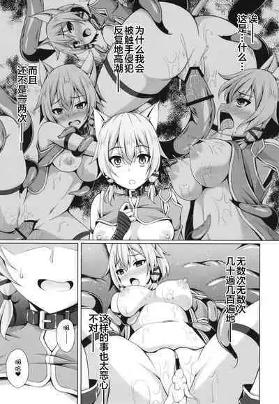 Ochita Kanojo-tachi wa Mou Kaeranai...