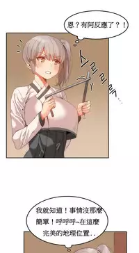 [Mx2J] Hahri's Lumpy Boardhouse Ch. 0~24【委員長個人漢化】（持續更新）