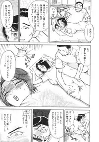 [Takeshi Oshima] Hitozuma wo Meshiagare Shuchi hen