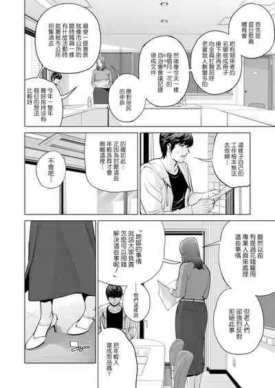 [HGT Lab (Tsusauto)] Jichikai no Hitozuma wa Totemo Ecchi deshita. Fukukaichou Ichinose Mami Hen [Chinese] [MisterJ167] [Decensored]