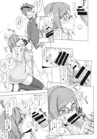 (C85) [Kyomu no Uta (Satou Toshio)] oppai BtoF (Gundam Build Fighters)