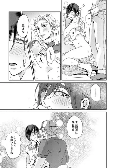 [Fuji Okayu] Ero Bokuro no AV Danyuu Ren 30-sai [Tokuten-tsuki] [Digital]